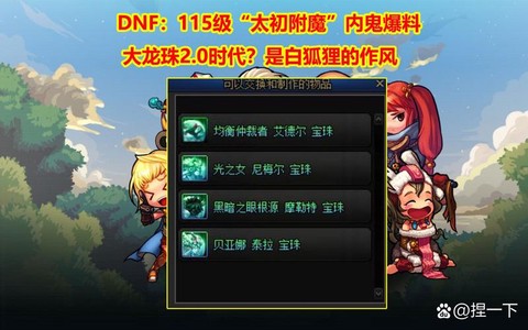 dnf火焰石怎么得