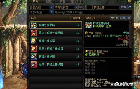 dnf火焰石怎么得[图1]