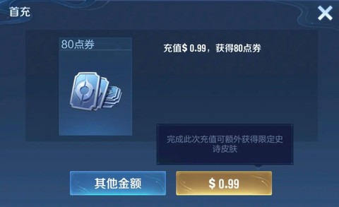 王者荣耀国际服怎么充值[图1]