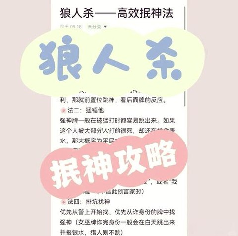 狼人杀抿身份什么意思[图1]