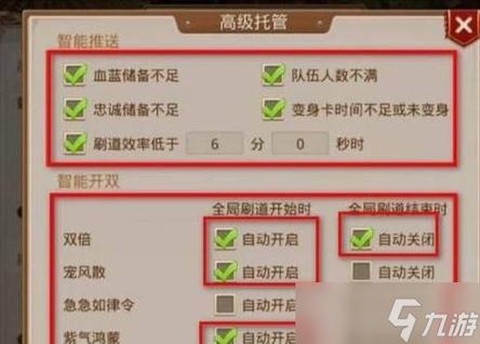 问道手游怎么获得离线[图2]