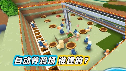 迷你世界怎么喂食鸡[图1]