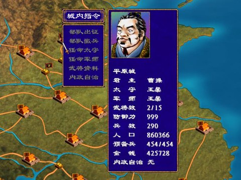 三国群英传ol怎么攻城