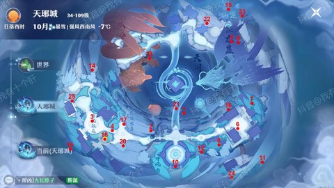 诛仙手游地图有个什么