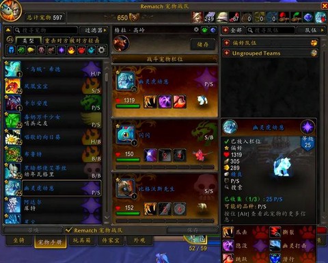 魔兽世界如何升级宠物[图1]