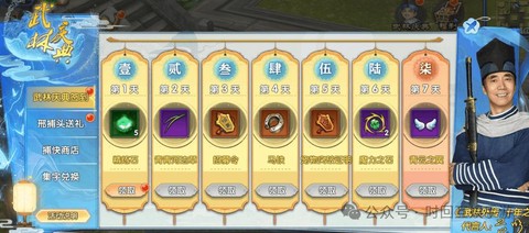 武林外传怎么补齐属性