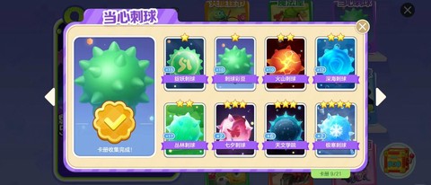 球球大作战怎么合拢[图1]