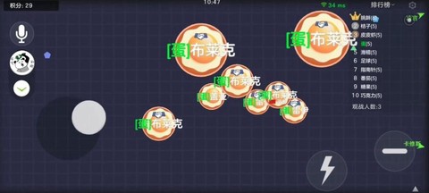 球球大作战怎么合拢[图2]