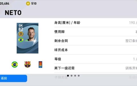 实况足球如何使用球探[图1]