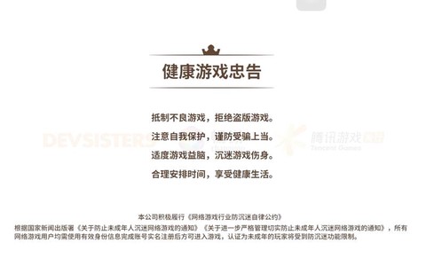 守望先锋防沉迷怎么办[图1]