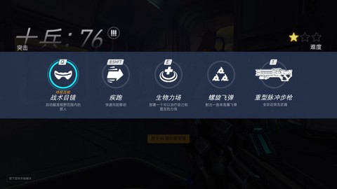守望先锋防沉迷怎么办[图2]