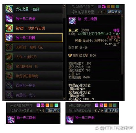 dnf体验服深渊爆率怎么样[图2]