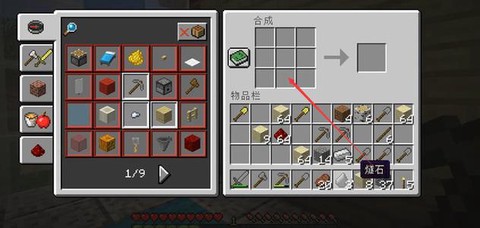 我的世界怎么做黄金打火石视频[图1]