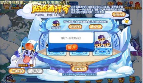 洛克王国有什么活动