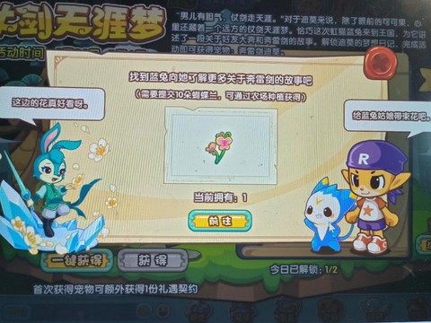 洛克王国有什么活动[图1]