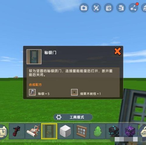 迷你世界精铁门怎么打开[图2]
