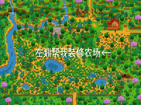 星露谷物语如何放牧