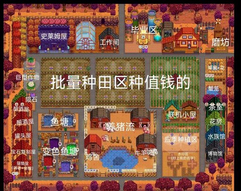 星露谷物语如何放牧[图1]