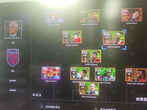 实况足球怎么复制编号