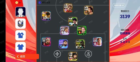 实况足球怎么复制编号[图1]