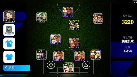 实况足球怎么复制编号[图2]