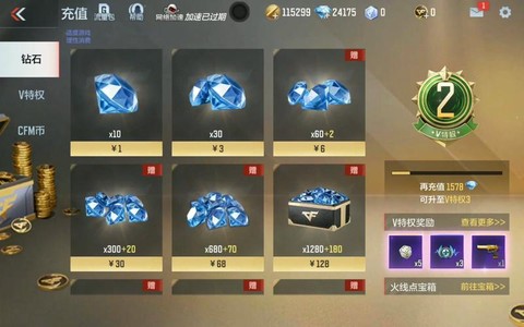 穿越火线怎么无限钻石[图1]