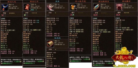 天龙八部逍遥用什么秘籍[图1]