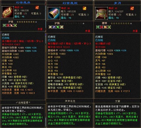 天龙八部逍遥用什么秘籍[图2]