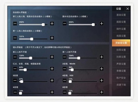 怎么提高绝地求生技术[图2]