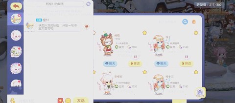 奇迹暖暖怎么提建议[图1]