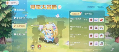 奇迹暖暖怎么提建议[图2]