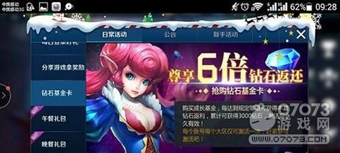 英魂之刃钻石怎么花