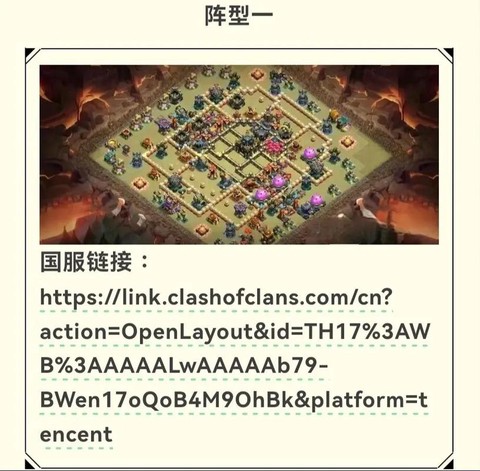 怎么看部落冲突版本[图1]