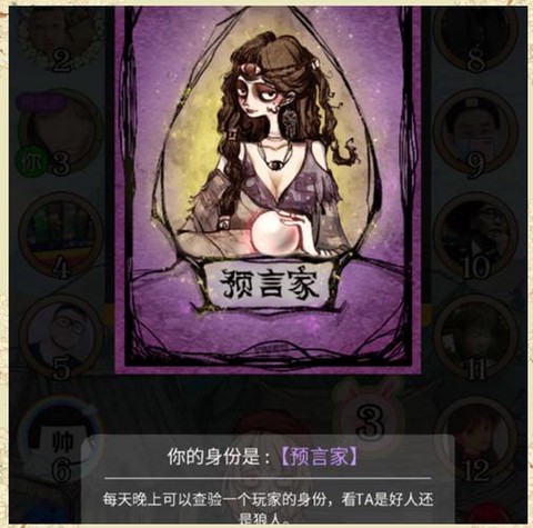 狼人杀怎么装预言家