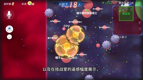 球球大作战如何合体[图1]