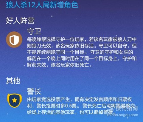 qq上狼人杀怎么开挂[图1]