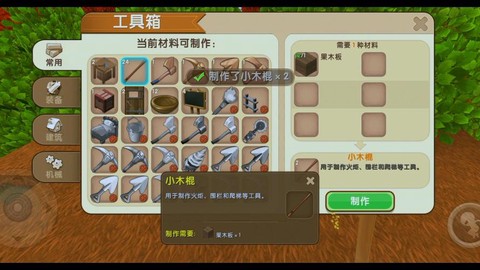 迷你世界怎么放工具箱