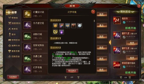 魔域怎么升150级[图1]