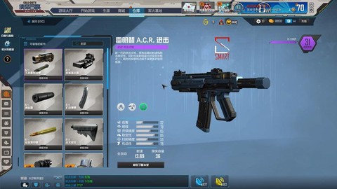 使命召唤ol武器什么好