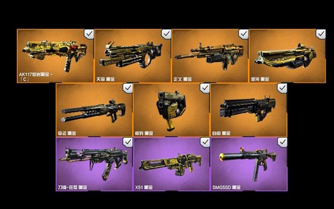 使命召唤ol武器什么好[图2]