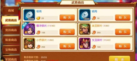 少年三国志金宠怎么买[图2]