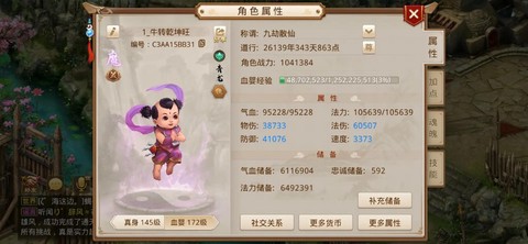 手游问道什么时候出[图1]