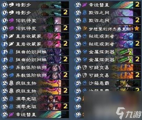 炉石传说奇迹贼怎么玩[图1]