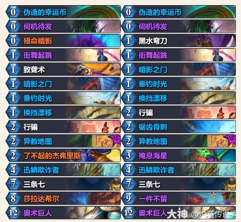 炉石传说奇迹贼怎么玩[图2]