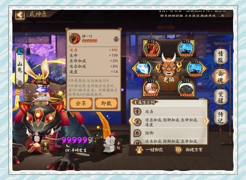 阴阳师御魂六层怎么打