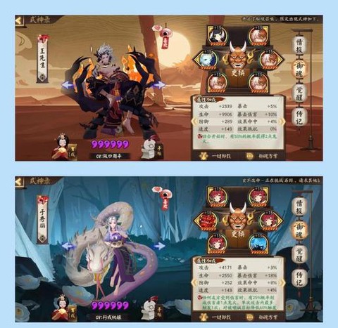 阴阳师御魂六层怎么打[图2]