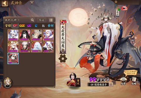 阴阳师升4星拿什么喂