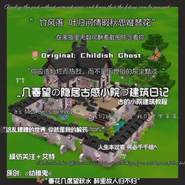 迷你世界怎么建花园[图2]