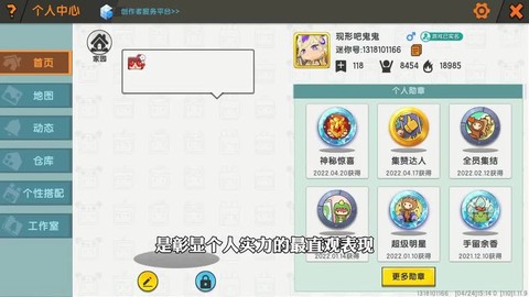 迷你世界怎么得到勋章[图2]