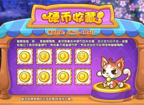 洛克王国洛克币是什么[图1]